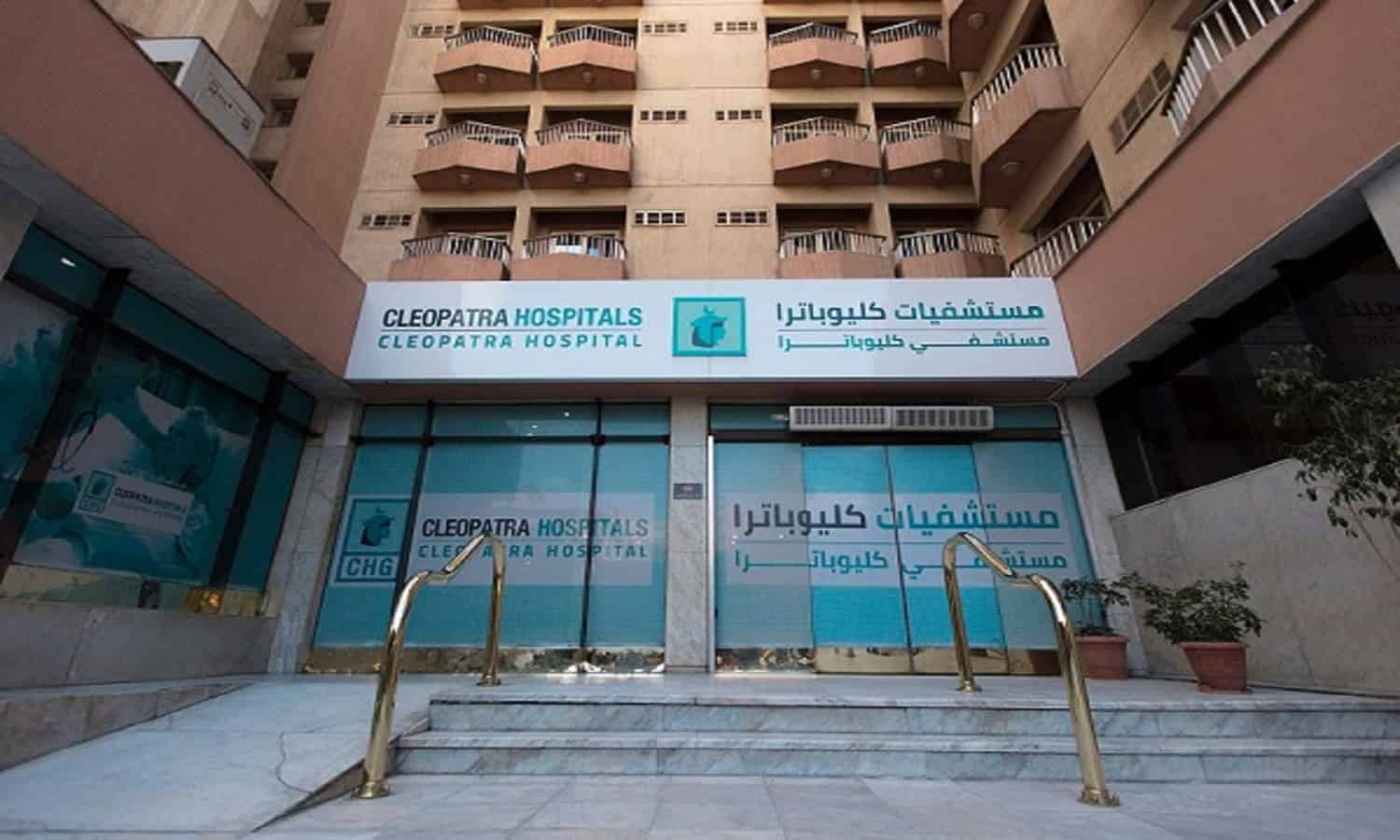 10% ارتفاعًا في أرباح  مستشفي كليوباترا خلال 3 أشهر